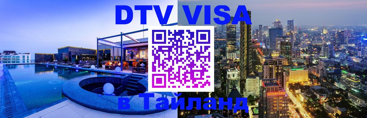 Оформление DTV визы под ключ: стоимость и тарифы, только загранпаспорт - 