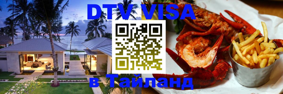 Оформление DTV визы под ключ: стоимость и тарифы, только загранпаспорт - 